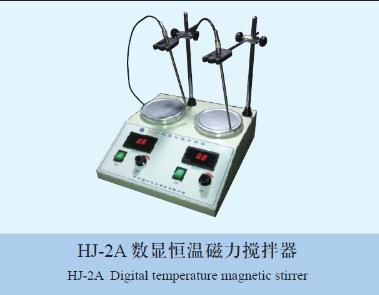 磁力攪拌器的應用領域及分類(圖1) 磁力攪拌器的應用領域及分類(圖1)
